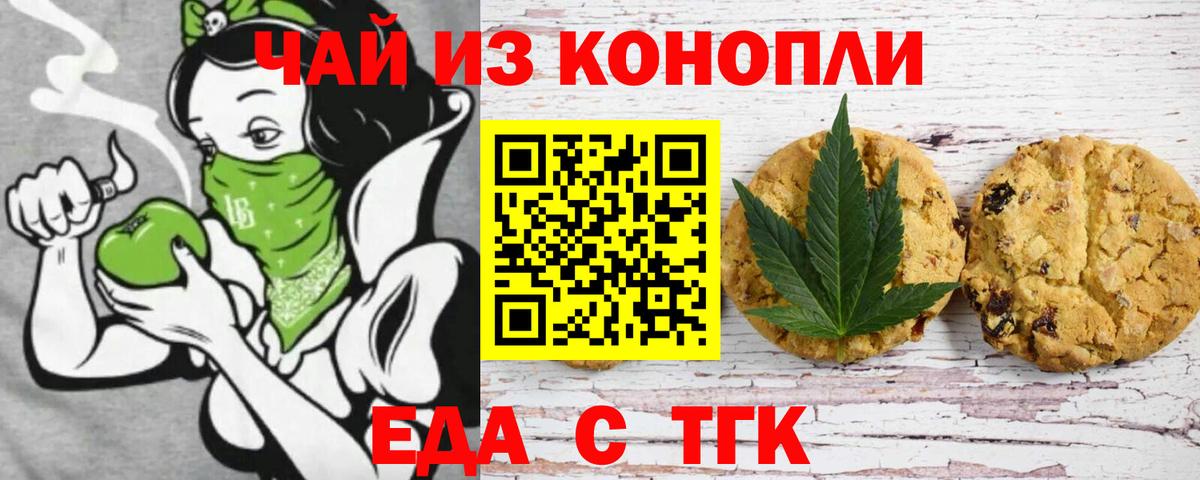 Cannafood конопля  Вход с VPN  Абинск 