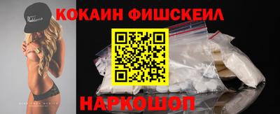 кокаин премиум Мариинск